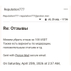 Фото к отзыву