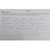Фото к отзыву