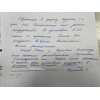 Фото к отзыву
