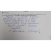 Фото к отзыву