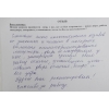 Фото к отзыву
