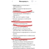 Фото к отзыву