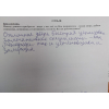 Фото к отзыву