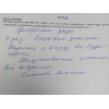 Фото к отзыву
