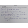 Фото к отзыву