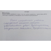 Фото к отзыву