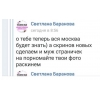 Фото к отзыву